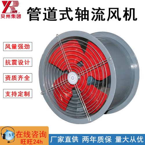 直供bt35管道式防爆轴流风机工业