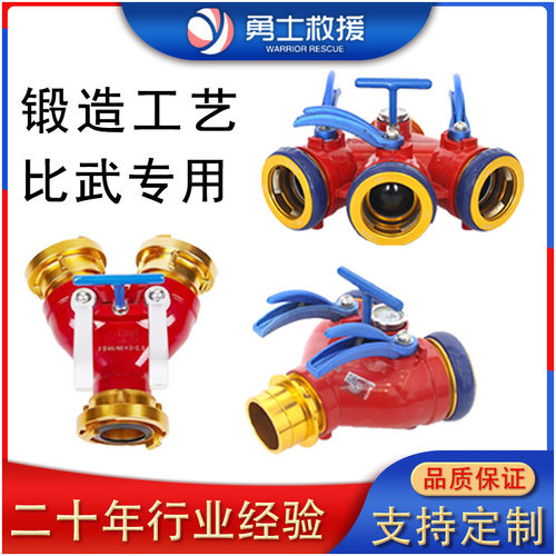 东海森田消防三分水器内扣卡式