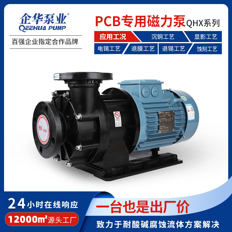 PCB线路板专用水平沉铜沉锡电镀