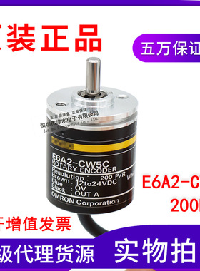 原装E6A2-CW5C 200P/R 0.5M增量型编码器NPN输出 外径25