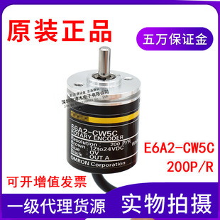 200P CW5C 0.5M增量型编码 外径25 原装 器NPN输出 E6A2