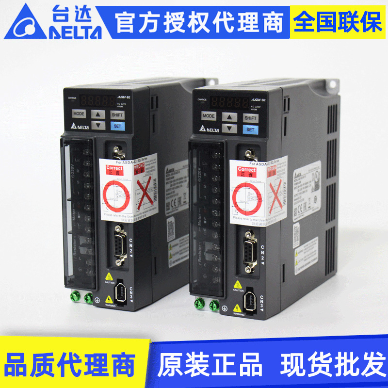 原装DELTA台达B2系列ASD-B2-0221-B 200W交流伺服控制驱动器