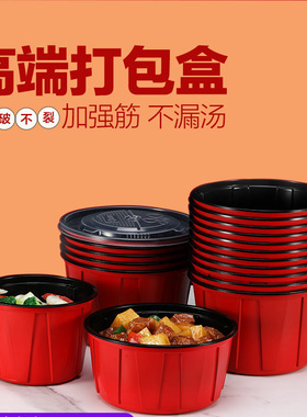 新天力红色打包碗一次性加厚圆形1250ml打包桶可微波外卖餐盒高档