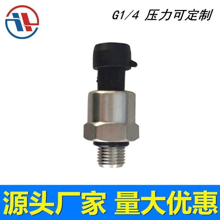 G1/4压力传感器变送器5V供电1.2