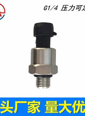 G1/4压力传感器压力变送器5V供电1.2Mpa 174psi 水油气