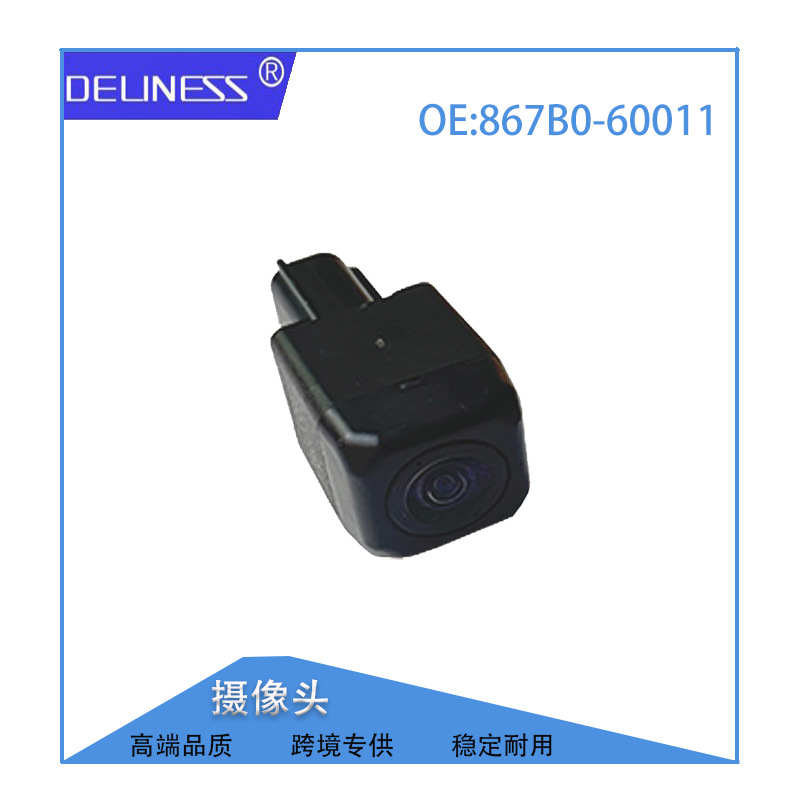 867B060061适用于丰田后视倒车头