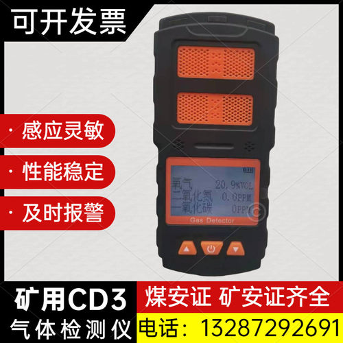 三合一气体检测仪氧气一氧化碳