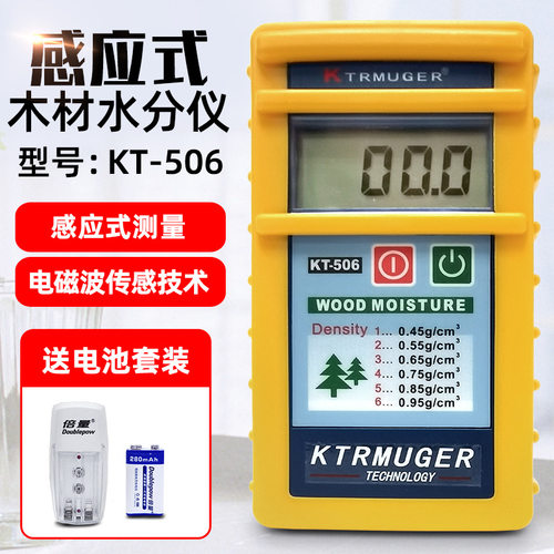KT-506感应式木材水份仪测湿仪