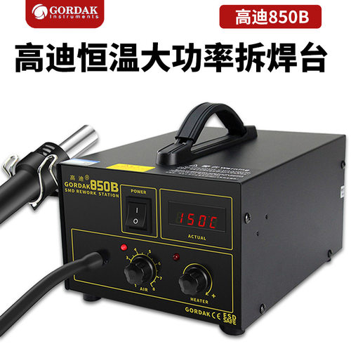 高迪GORDAK850B数显防静电气泵