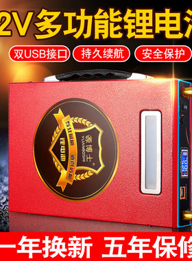 源博士锂电池12V伏大容100ah大