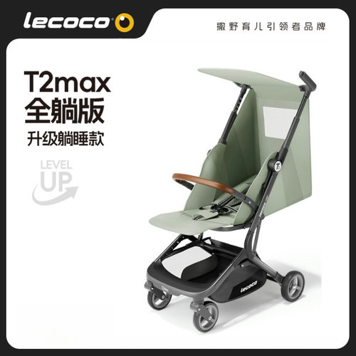 轻便可登机护栏婴儿手推车lecoco