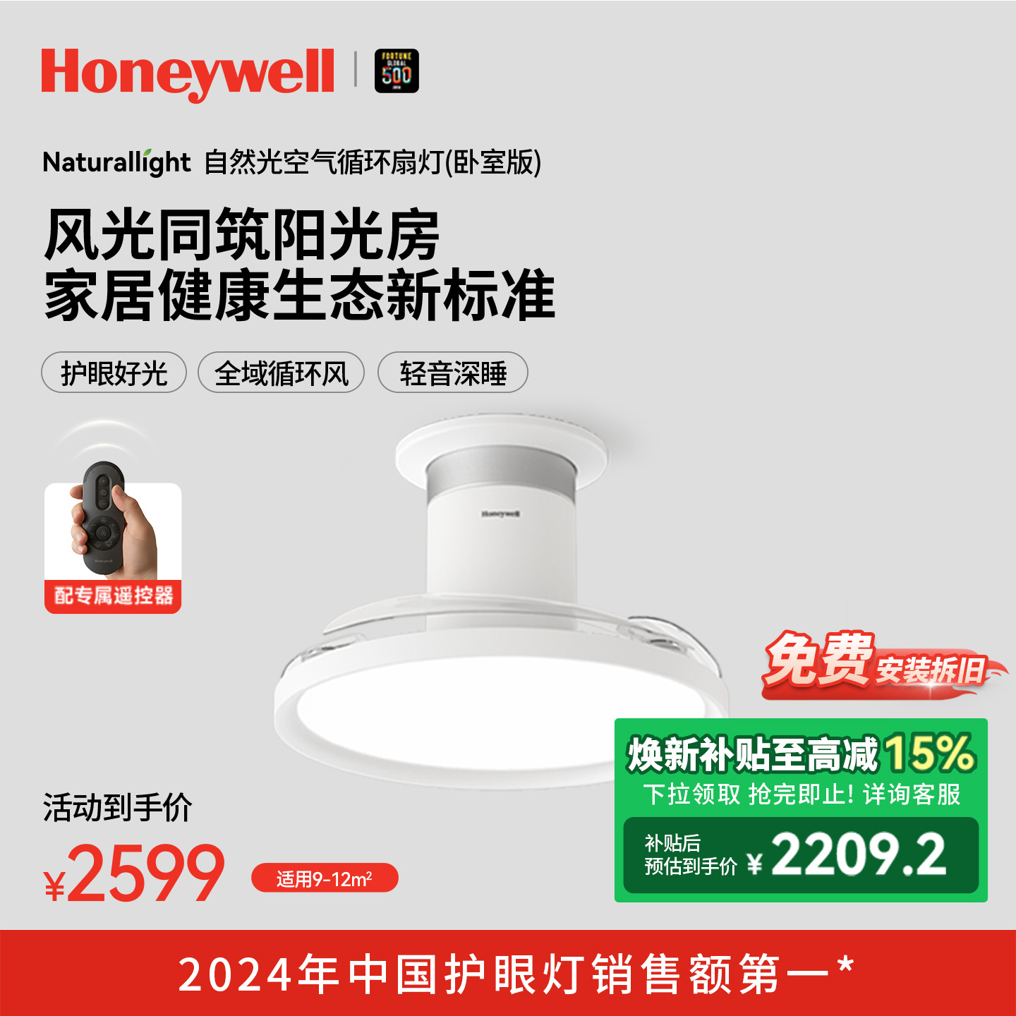 霍尼韦尔隐形风扇灯空气循坏吊扇灯餐厅家用风扇吊灯简约现代新品