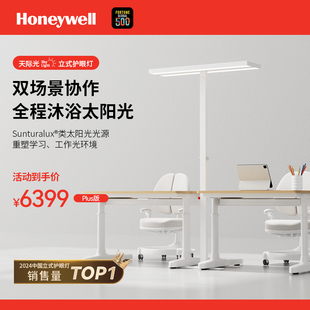 Honeywell落地护眼台灯学习专用儿童作业学生书桌台灯阅读灯钢琴