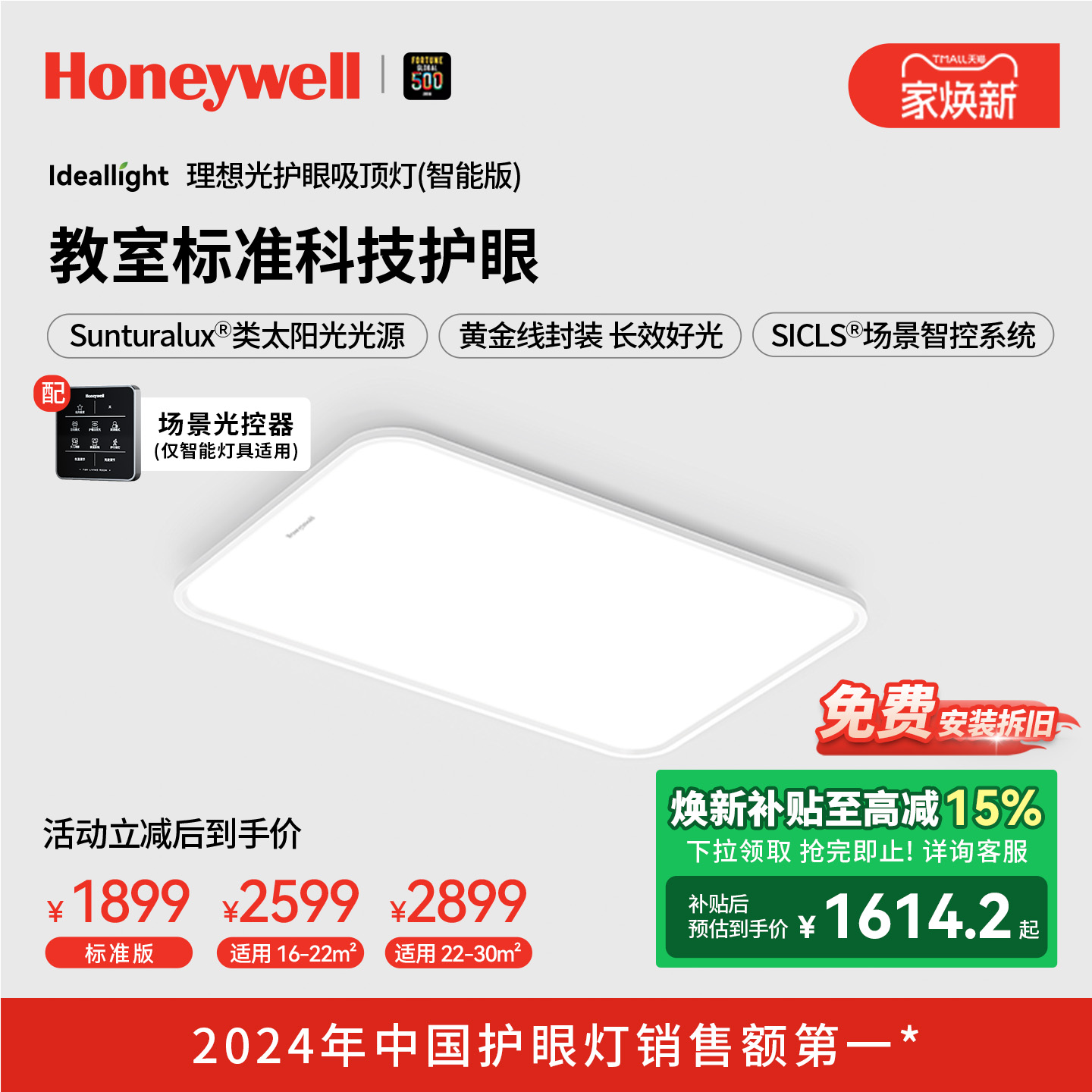 霍尼韦尔吸顶灯客厅灯现代简约大气灯具全屋套餐组合主灯大灯超亮