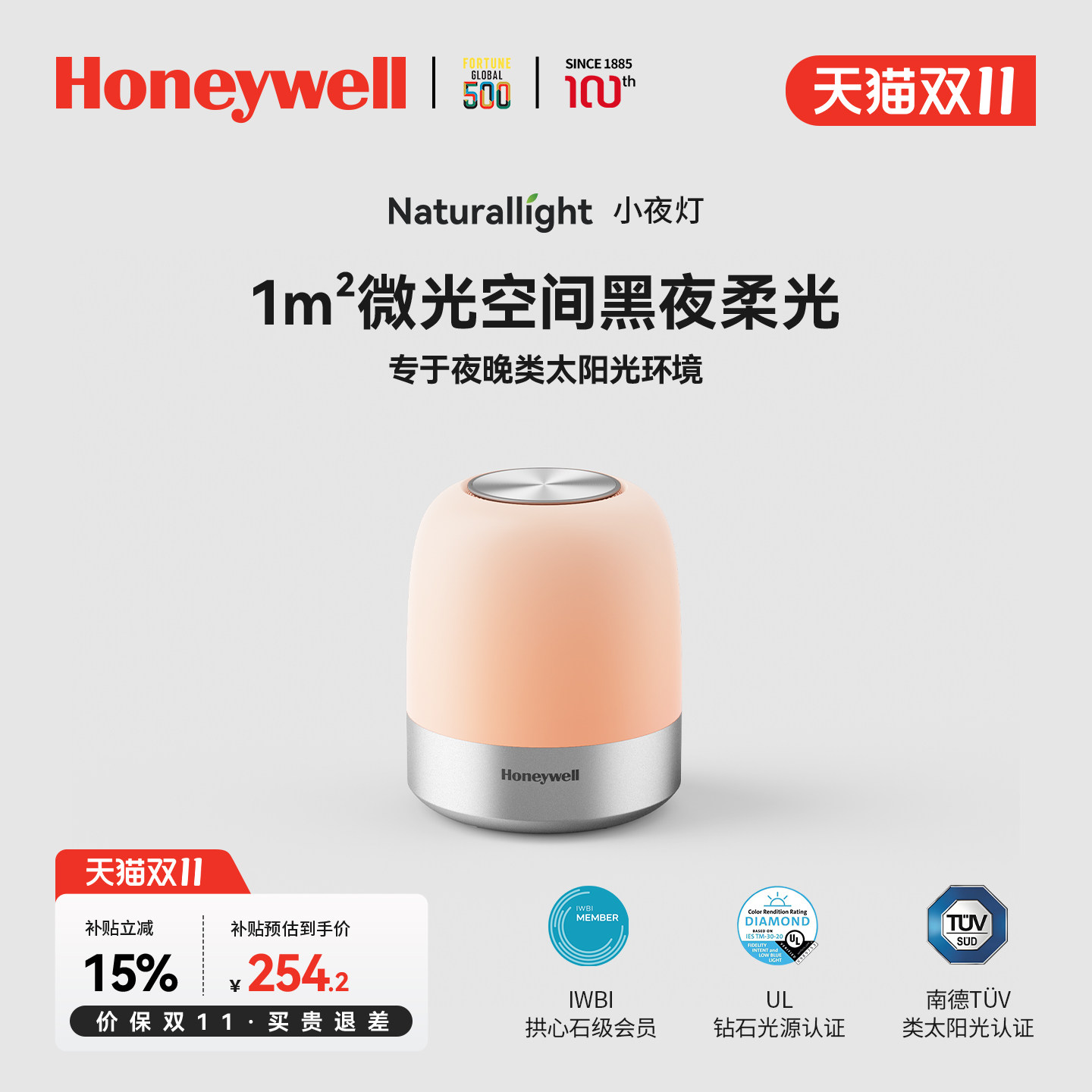 霍尼韦尔小夜灯智能护眼充电卧室床头灯婴儿喂奶睡眠灯便携氛围灯