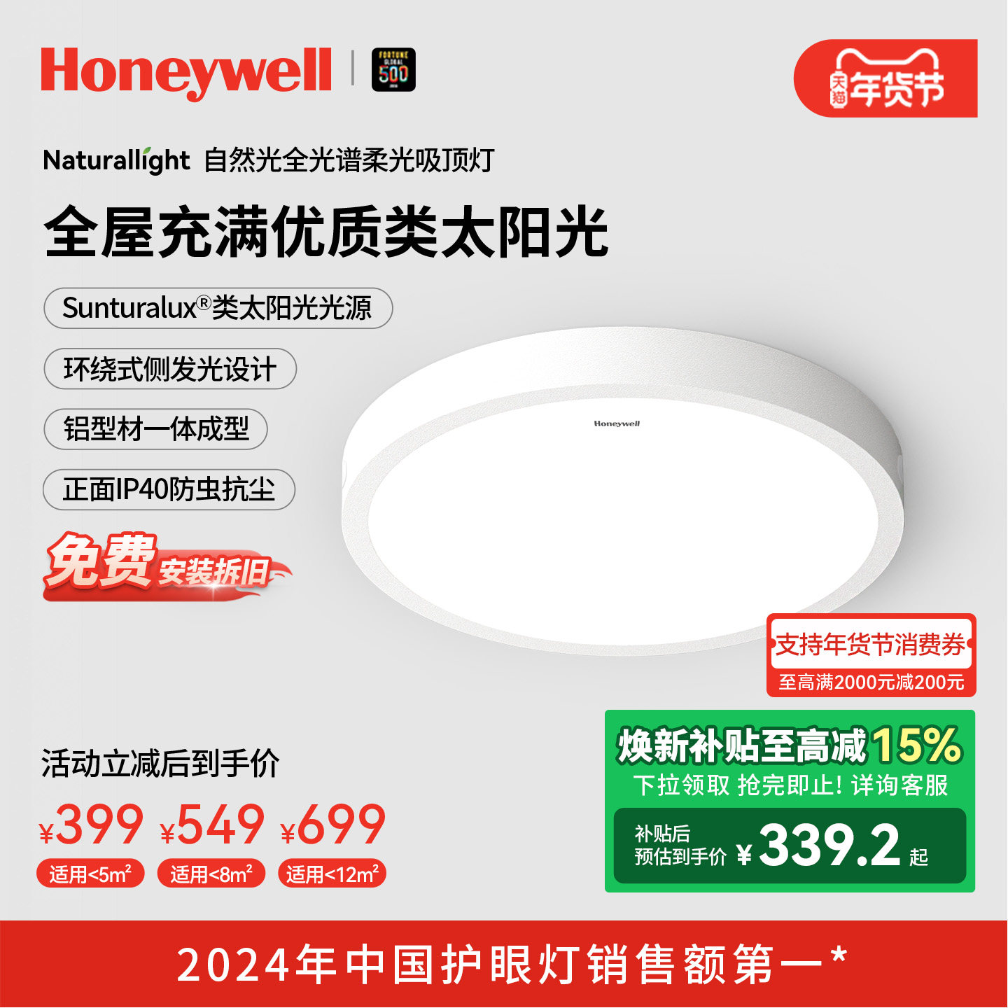 霍尼韦尔LED吸顶灯卧室吸顶灯卧室灯具现代简约阳台过道灯新品,家装灯饰光源,餐厅/卧室/书房吸顶灯,淘宝优惠券,粉丝福利购,淘宝优惠卷