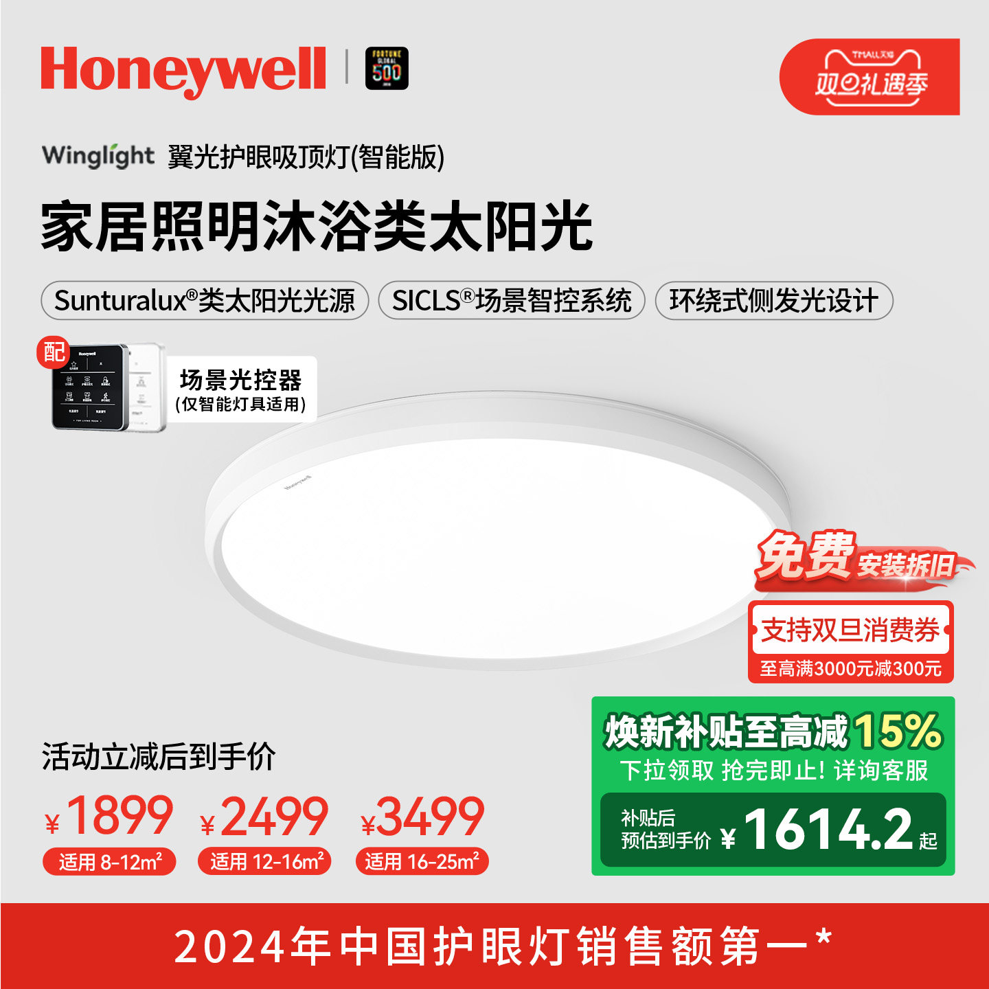 霍尼韦尔超亮吸顶灯儿童书房灯卧室灯简约现代护眼吸顶灯房间灯具