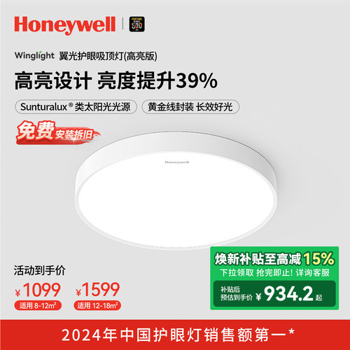 霍尼韦尔超亮吸顶灯书房灯主卧室灯简约现代护眼吸顶灯房间灯具