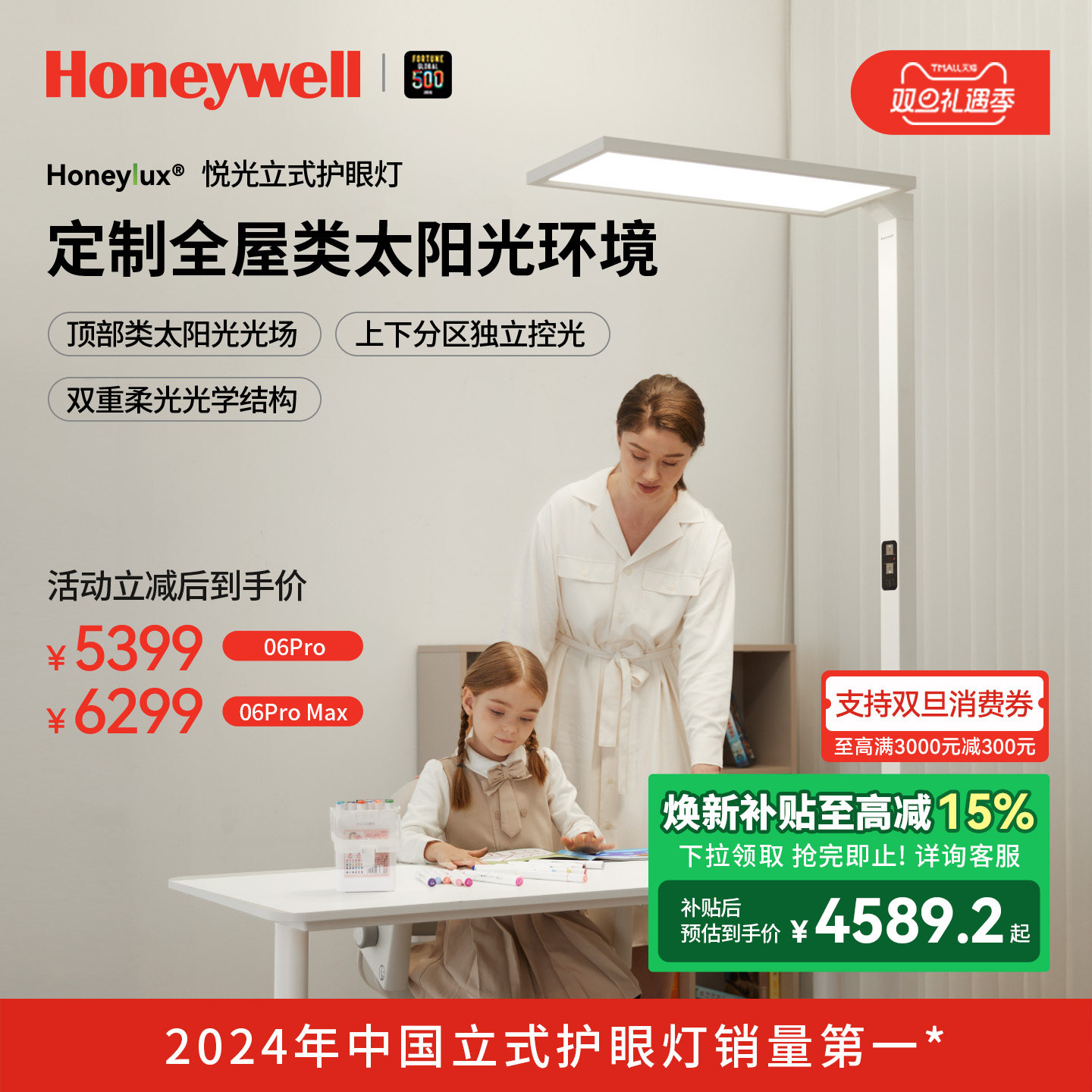 霍尼韦尔落地立式护眼灯学习专用儿童学生钢琴灯阅读灯书桌大路灯