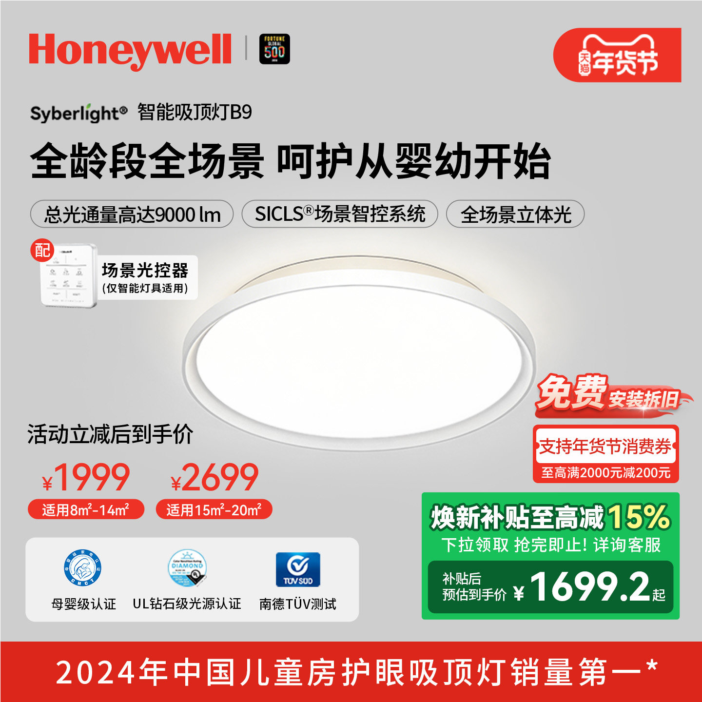 霍尼韦尔护眼吸顶灯婴儿房书房灯儿童房卧室灯漫反射简约现代超亮