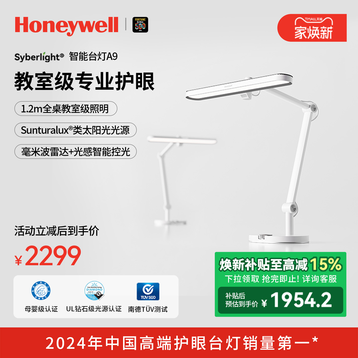 霍尼韦尔台式书桌面学生儿童学习专用护眼台灯智能书桌宿舍阅读灯