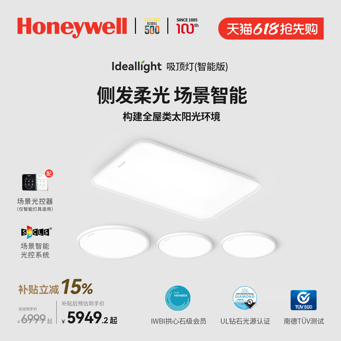 霍尼韦尔吸顶灯客厅灯现代简约大气灯具全屋套餐组合主灯大灯超亮