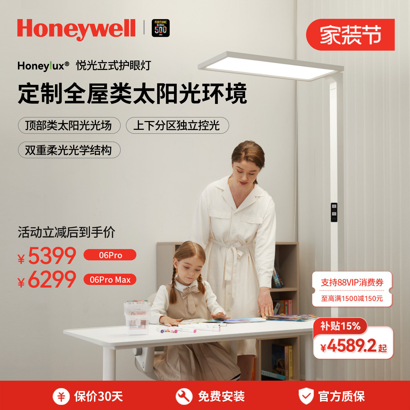 霍尼韦尔落地立式护眼灯学习专用儿童学生钢琴灯阅读灯书桌大路灯