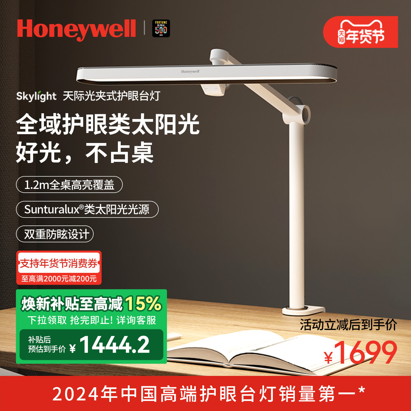 霍尼韦尔夹式书桌护眼台灯学生儿童学习专用卧室床头竖夹床头阅读,家装灯饰光源,阅读台灯(护眼灯/写字灯),淘宝优惠券,粉丝福利购,淘宝优惠卷