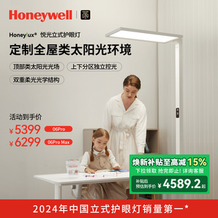 霍尼韦尔落地立式 护眼灯学习专用儿童学生钢琴灯阅读灯书桌大路灯