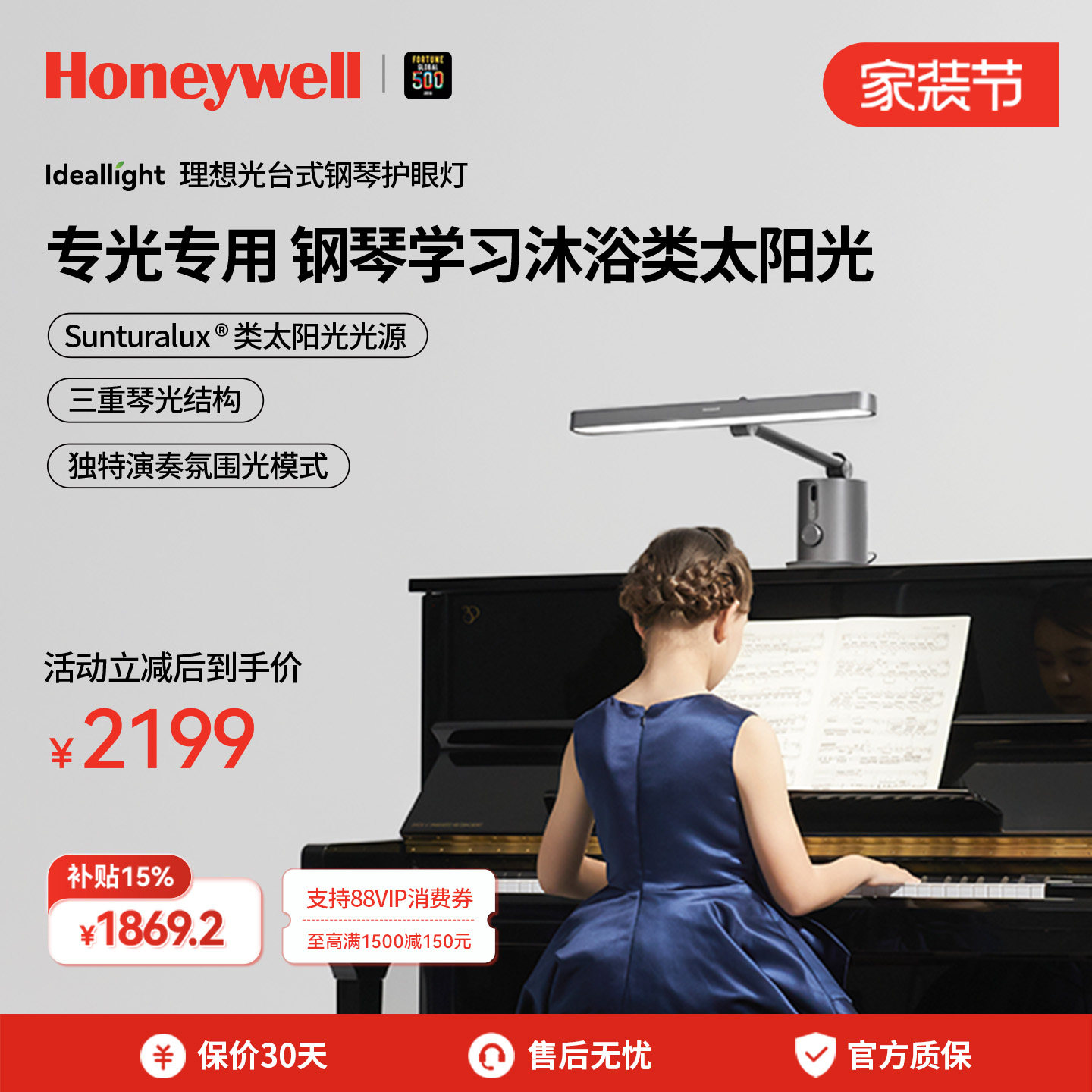 霍尼韦尔台式钢琴灯落地护眼灯练琴专用儿童学生护眼灯专业钢琴灯