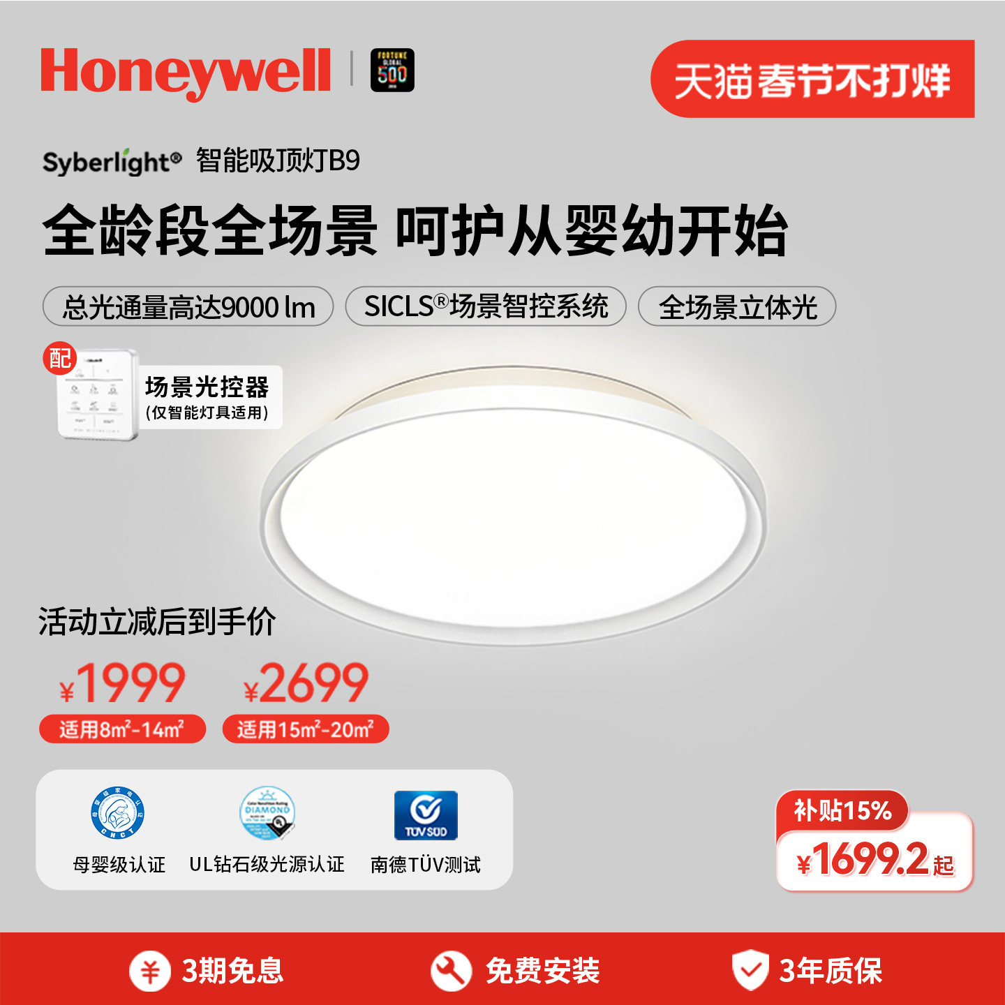 霍尼韦尔护眼吸顶灯婴儿房书房灯儿童房卧室灯漫反射简约现代超亮