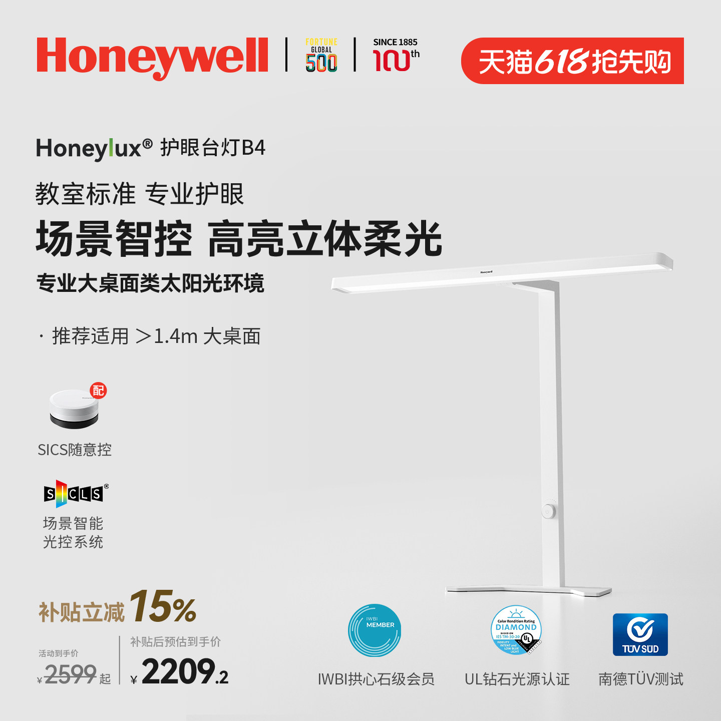 霍尼韦尔台式书桌面学生儿童学习专用护眼台灯书桌宿舍阅读灯新品