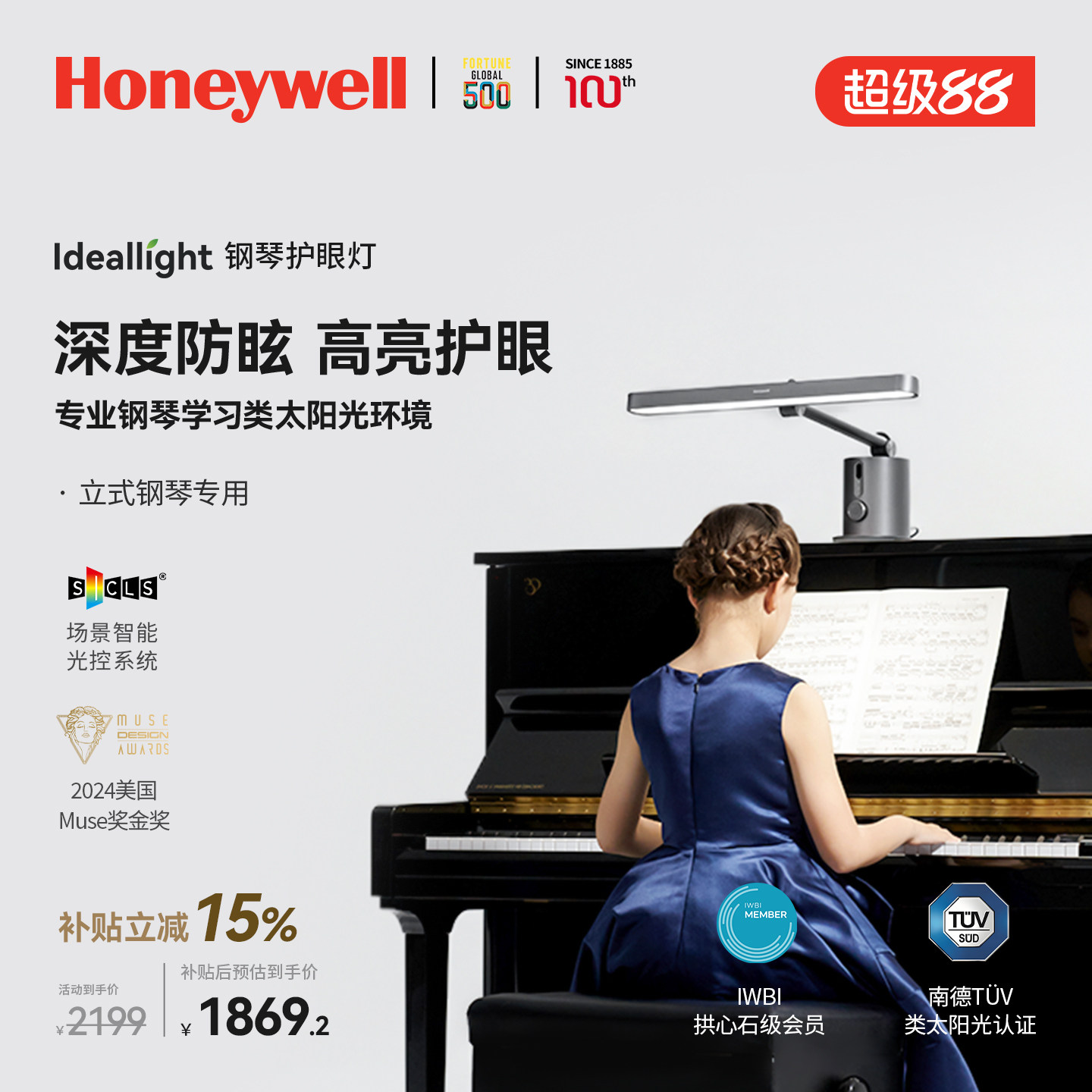 霍尼韦尔台式护眼钢琴灯图片