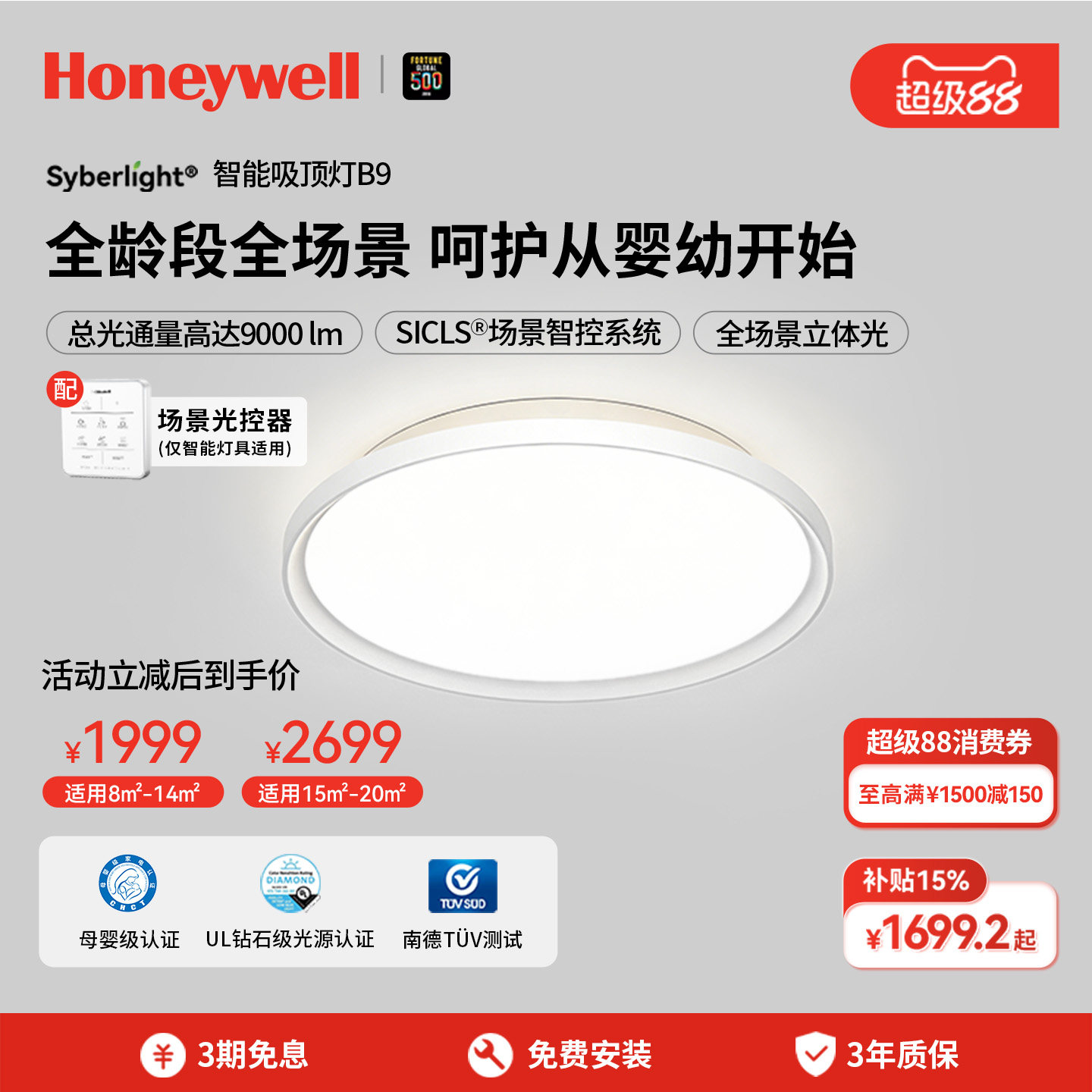 霍尼韦尔护眼吸顶灯婴儿房书房灯儿童房卧室灯漫反射简约现代超亮