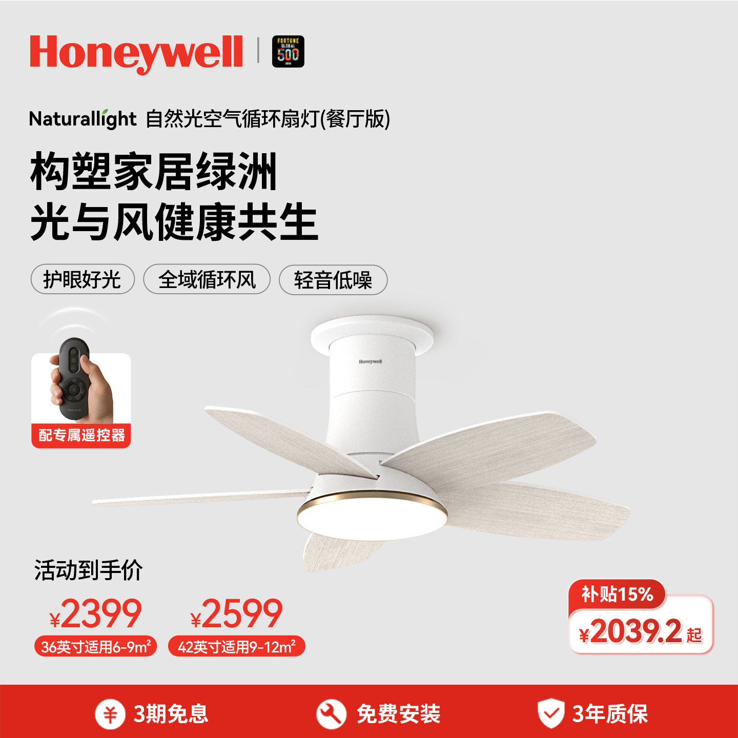 霍尼韦尔空气循环扇灯餐厅吊扇灯家用风扇吊灯简约现代风扇灯新品