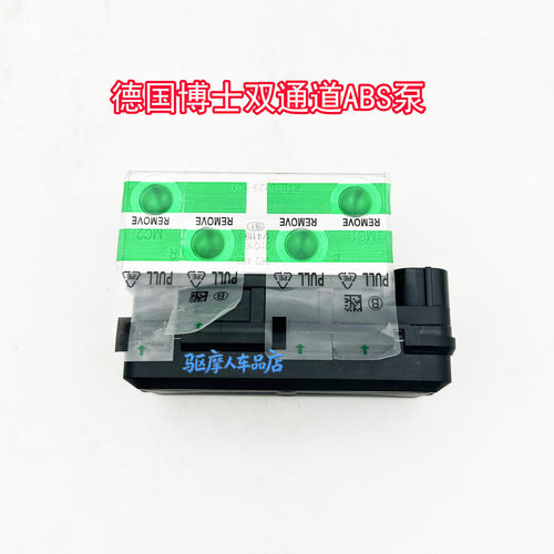 适用九号电动200P ONE M95C E80MK2 升级进口10代ABS泵 双向4通道
