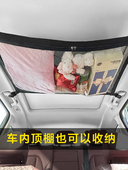 汽车自驾游收纳挂袋 汽车用品 汽车吊顶收纳网袋 汽车收纳袋