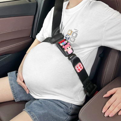 叮贝奇孕妇安全带防勒肚子
