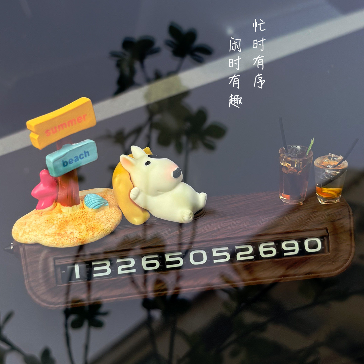 挪车电话牌高级木纹汽车临时停车隐藏号码牌移车中控台车载摆件女,汽车用品/电子/清洗/改装,停车号码牌,淘宝优惠券,粉丝福利购,淘宝优惠卷