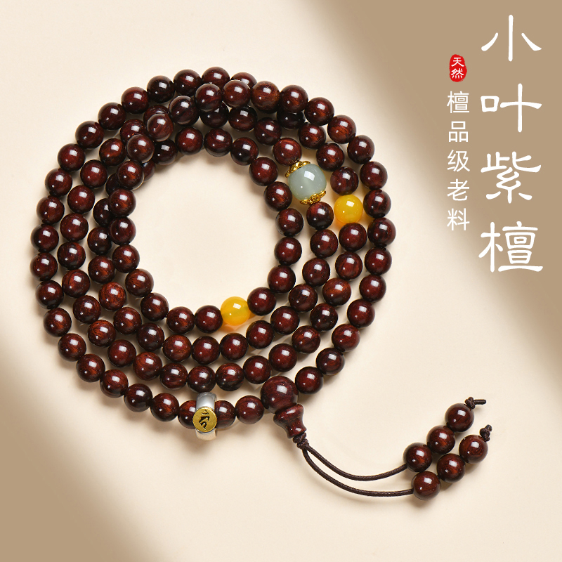 【认准普陀山直发】紫檀木108颗