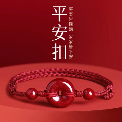 【认准普陀山直发】本命年红绳女