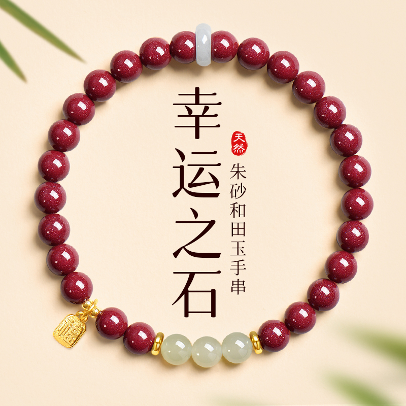 【普陀山直发】天然朱砂手串女款