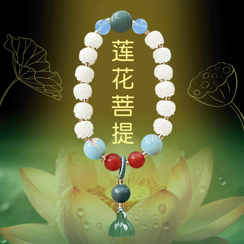 【普陀正品】莲花菩提佛珠手串