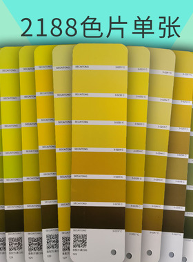 【色彩通2188色片】黄色鹅黄淡黄绿野仙踪单张专色配方国际标准服装设计cmyk印刷油漆涂料C卡绿黄渐变色单页