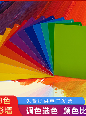 【色彩墙】色彩通色片公司色彩展示墙背景布置彩色黄色橙黄红色橙红橙色紫色绿色蓝色黑白系列渐变色