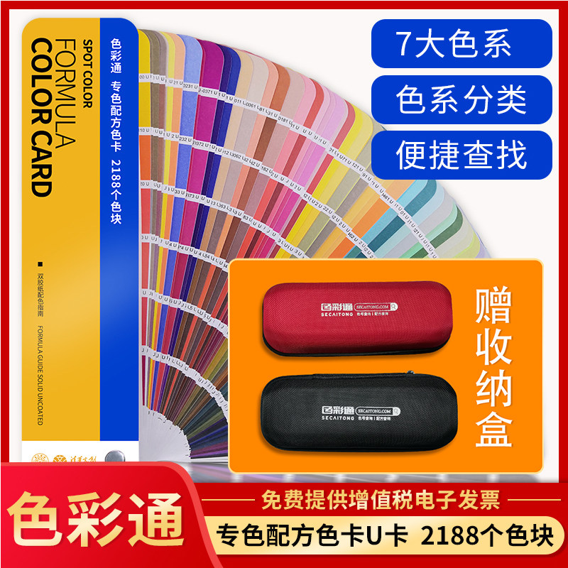 比色卡配方国际标准样板展示册图片