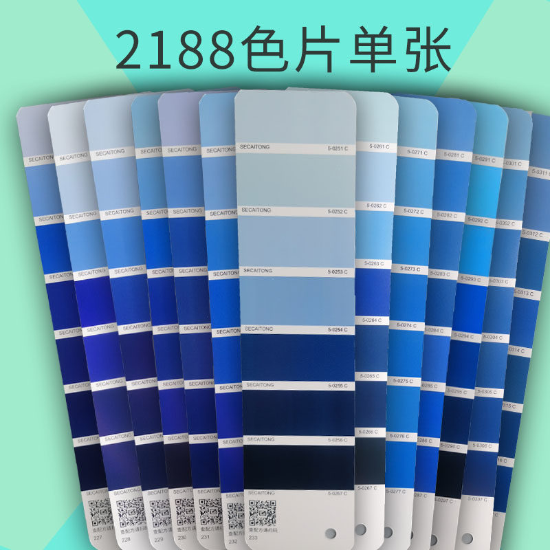 【色彩通2188色片】专色配方国际标准色卡cmyk印刷涂料设计油墨非潘
