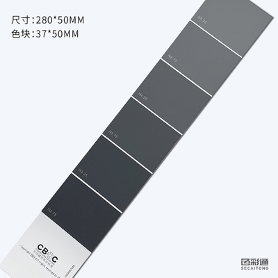 [单色片-CBCC中国建筑色卡1026]1711(N5.25) 1712(N4.75) 1713(N4.25) 1714(N3.75) 1715(N3.25) 1716(N2.75)