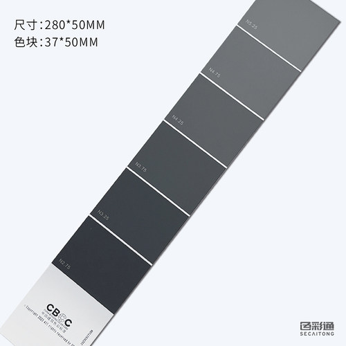 [单色片-CBCC中国建筑色卡1026]1711(N5.25) 1712(N4.75) 1713(N4.25) 1714(N3.75) 1715(N3.25) 1716(N2.75)