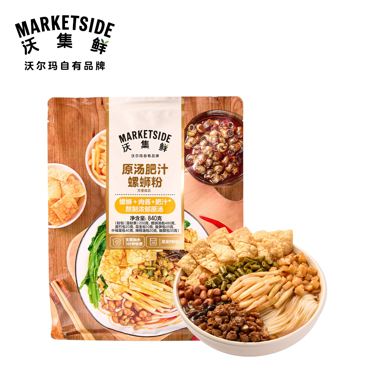 沃集鲜原汤肥汁螺蛳粉840g汤浓鲜美纯正风味配料丰富沃尔玛代购